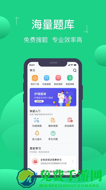 小包搜题app