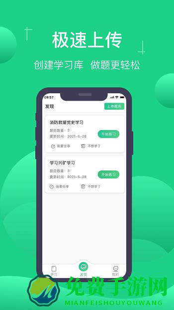 小包搜题app