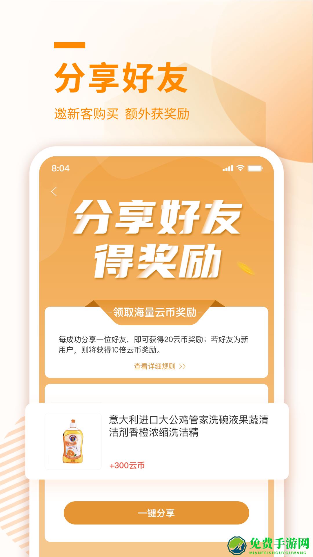 云待商城app