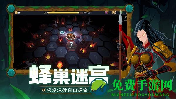 恶魔秘境