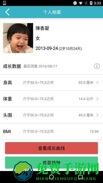 爱托付老师版