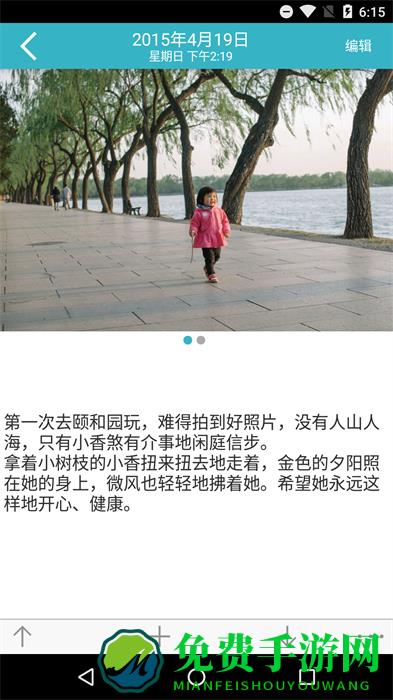 爱托付(家长版)