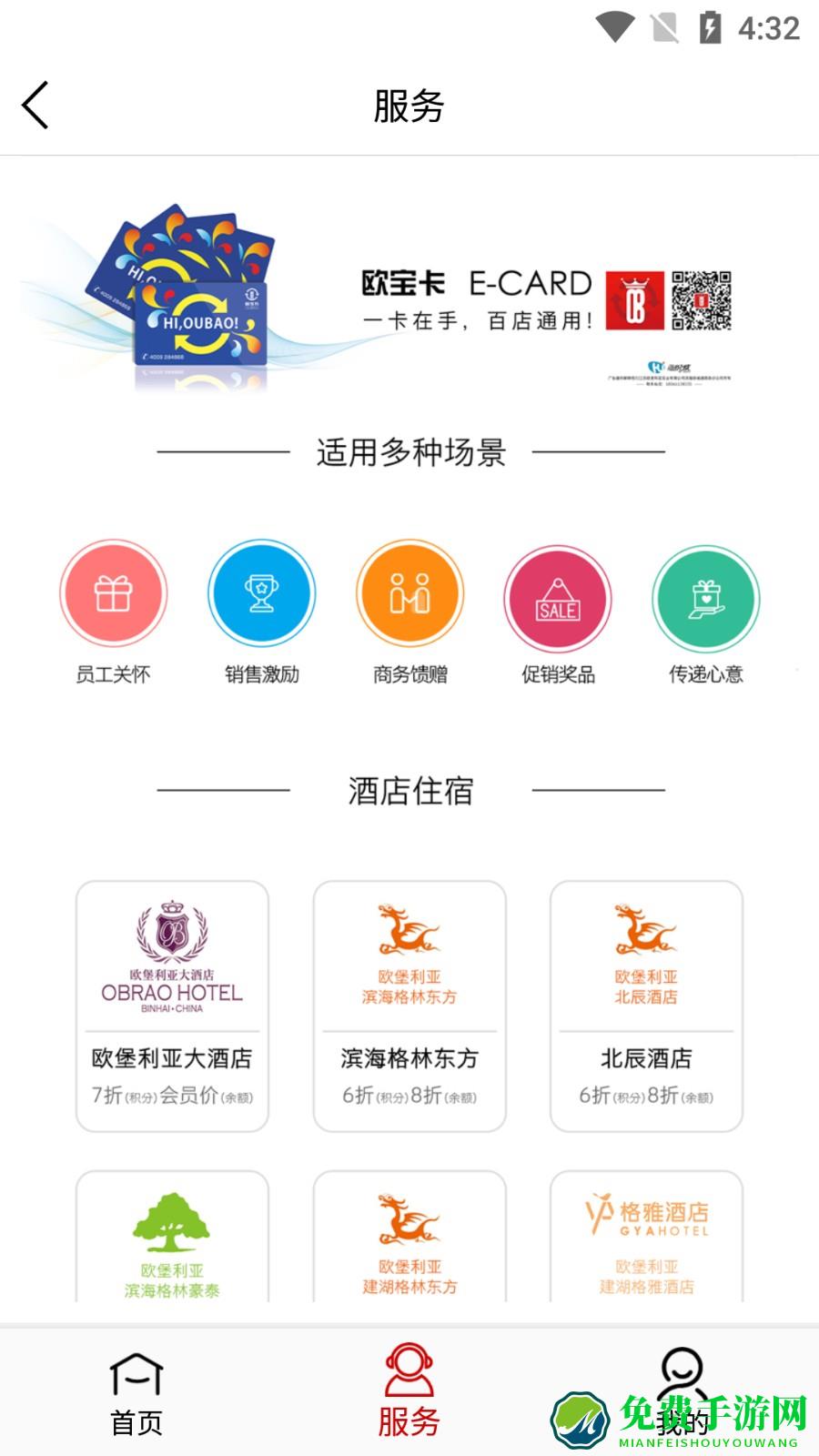 欧堡利亚