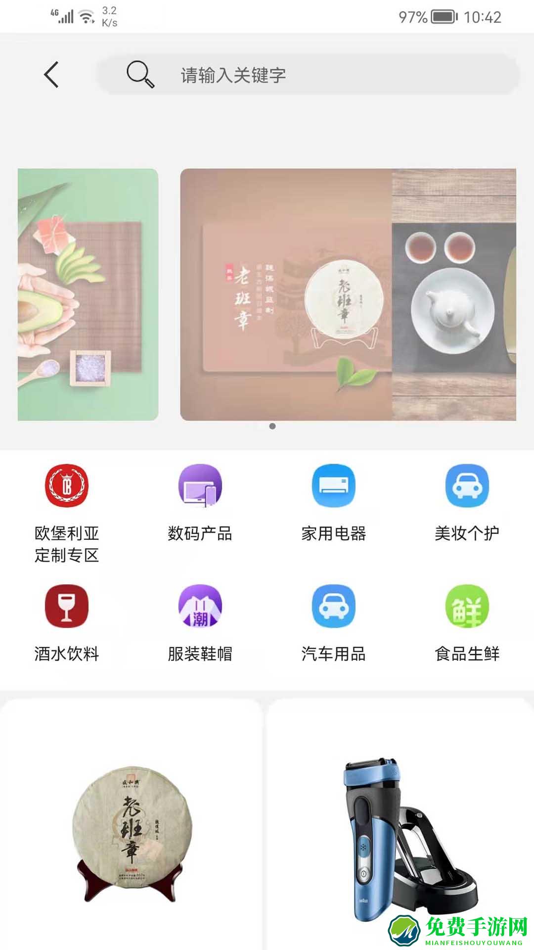 欧堡利亚