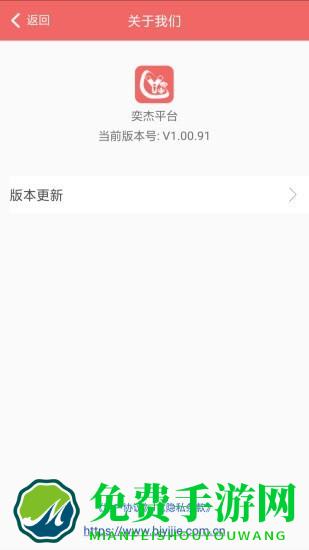 奕杰阳光企业版app