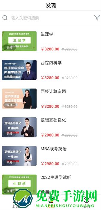 万试通