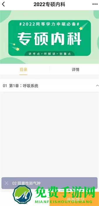 万试通