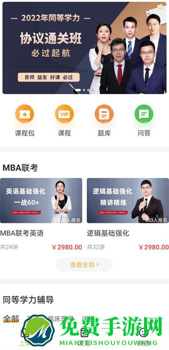 万试通