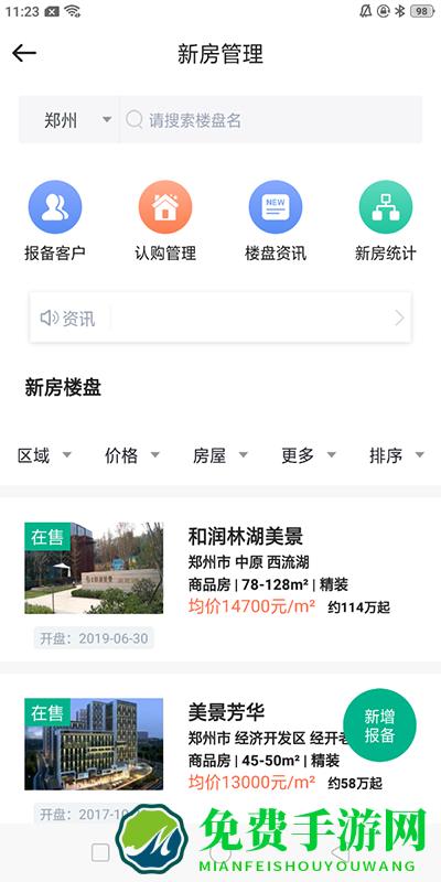 中原安佑