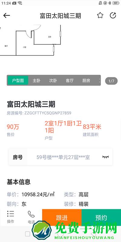 中原安佑