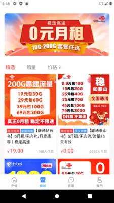 彩虹5G软件
