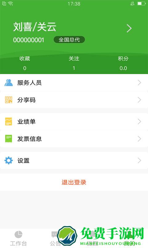 i宝健最新版