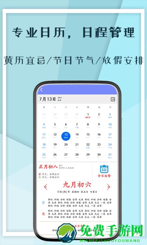 口袋记工本
