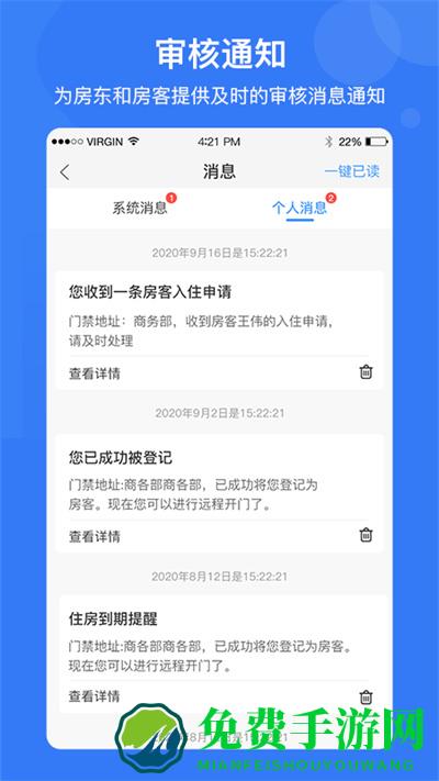 e家安手机开门软件