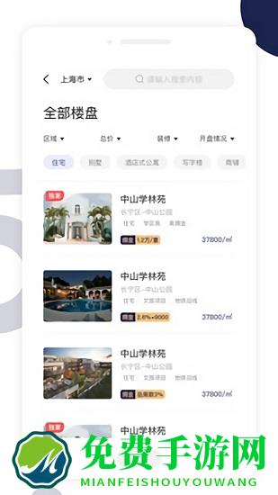 友房通最新版