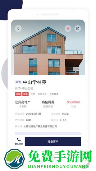 友房通最新版