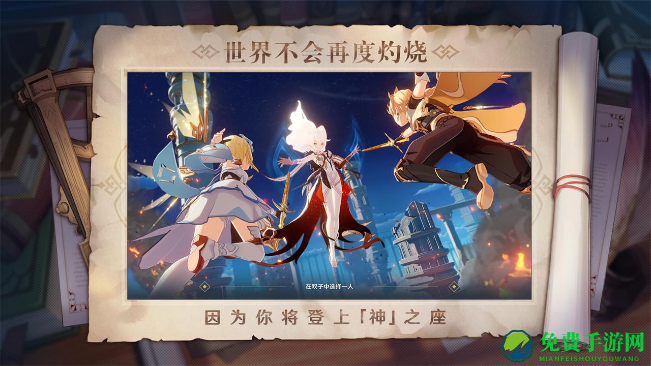 手机原神b服