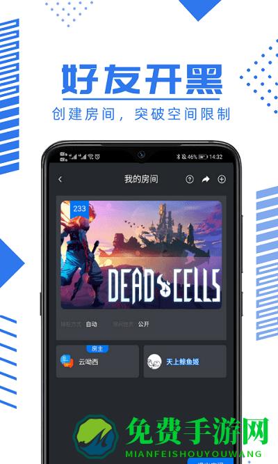 鲸云畅游官方版