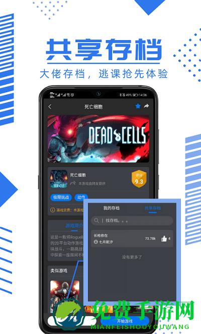 鲸云畅游官方版