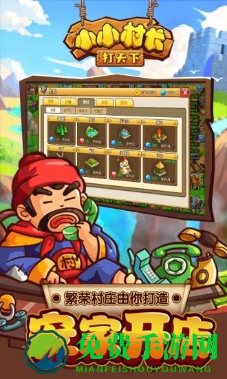 小小村长虫虫助手版