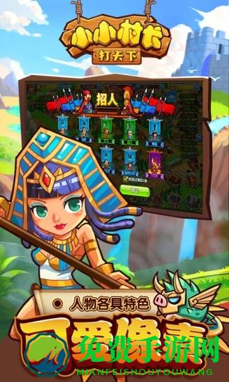 小小村长虫虫助手版