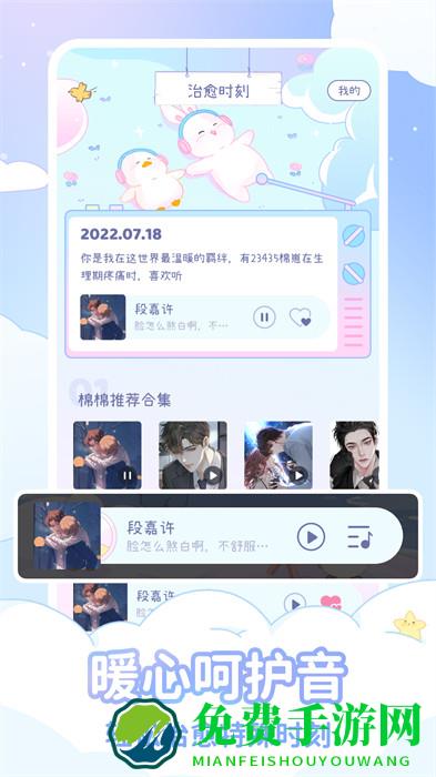棉棉月历最新版