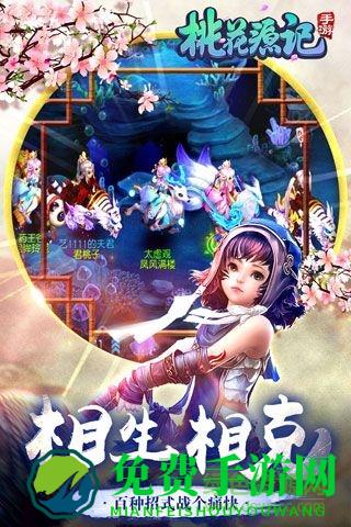 桃花源记uc手游