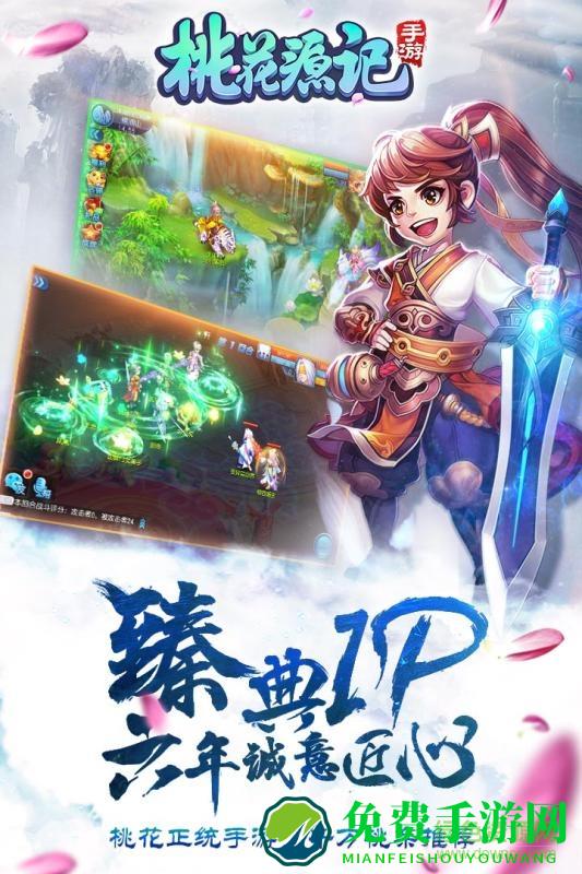 桃花源记手游九游版本