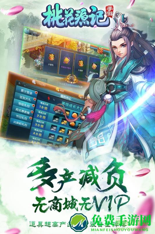 桃花源记手游九游版本