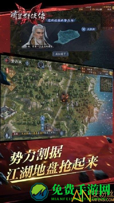 流星群侠传虫虫助手版