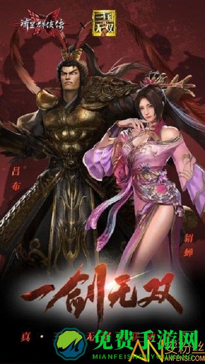 流星群侠传虫虫助手版