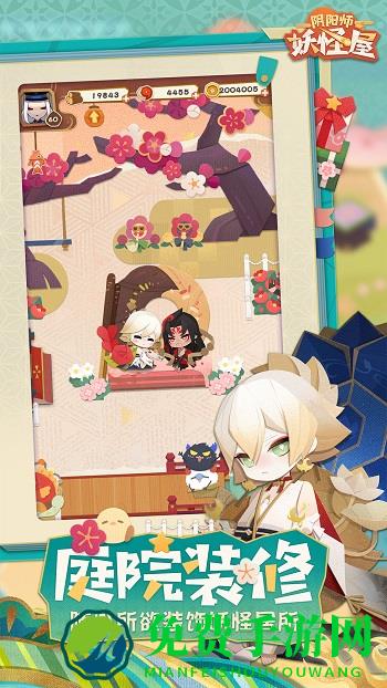 阴阳师妖怪屋b站
