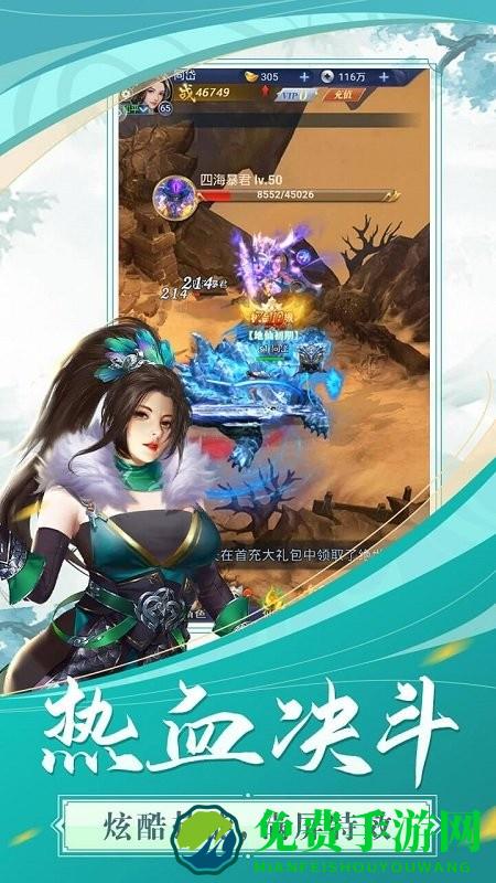 飞跃自我九游版