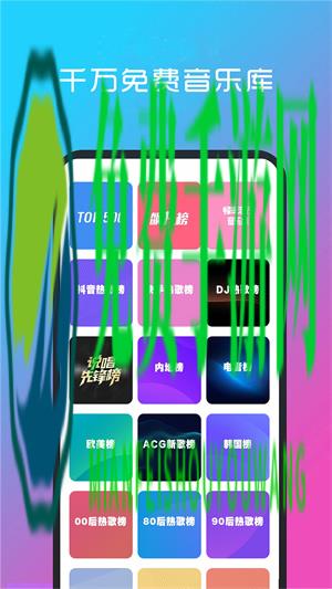 酷听音乐