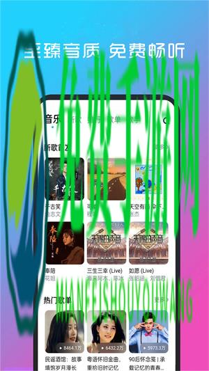 酷听音乐