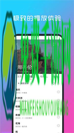 酷听音乐