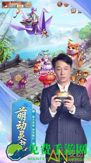 九州仙剑传私人服红包版下载
