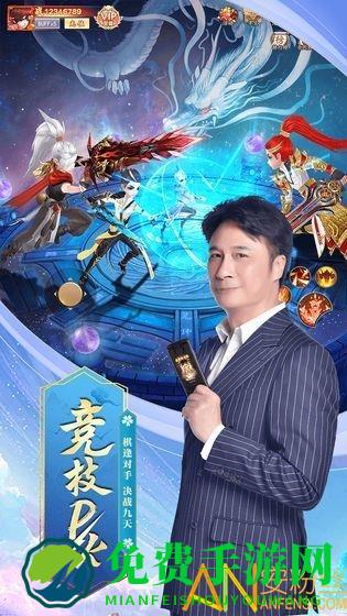 九州仙剑传私服游戏