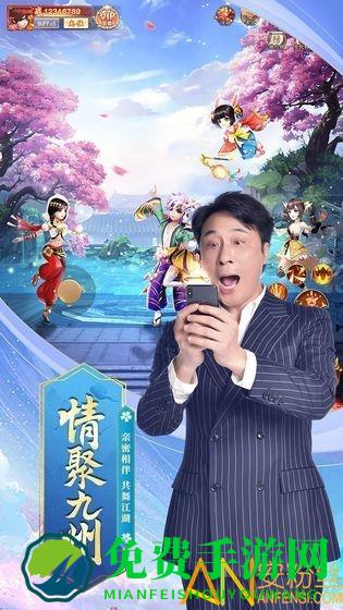 九州仙剑传私服游戏