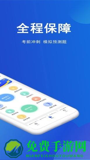 驾考帮app