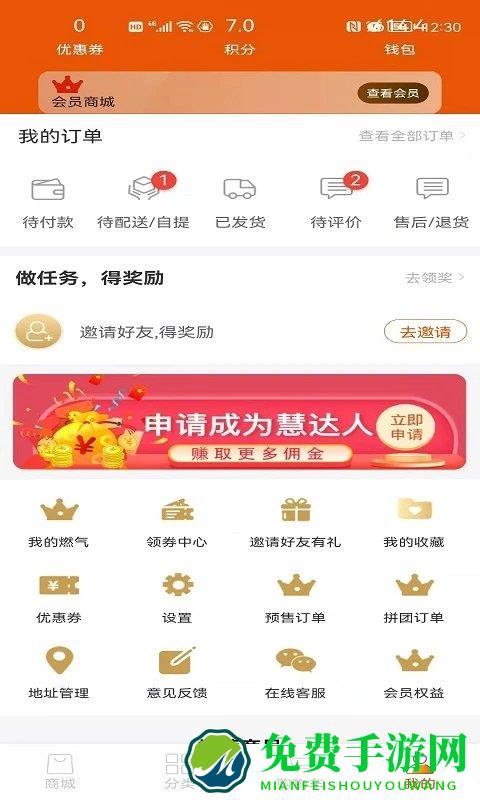 中燃慧生活燃气缴费软件(又名壹品慧)