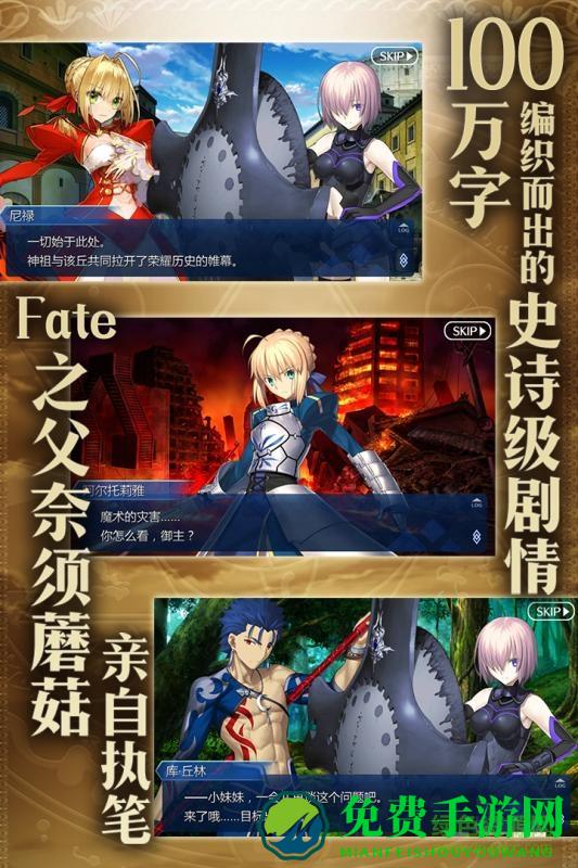 命运冠位指定多酷版