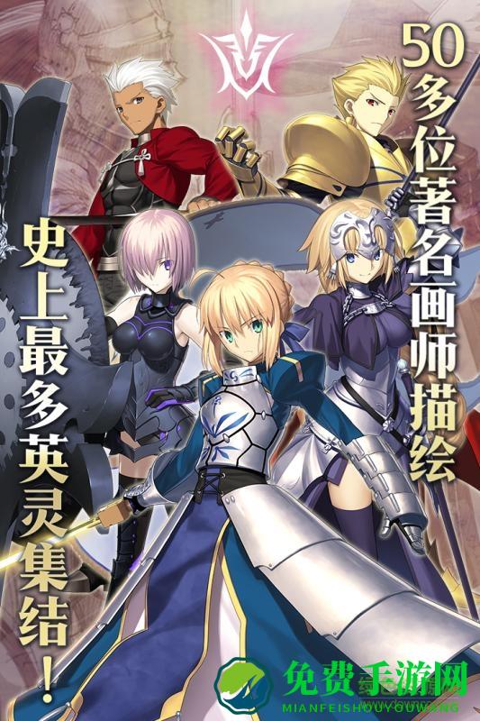 命运冠位指定多酷版
