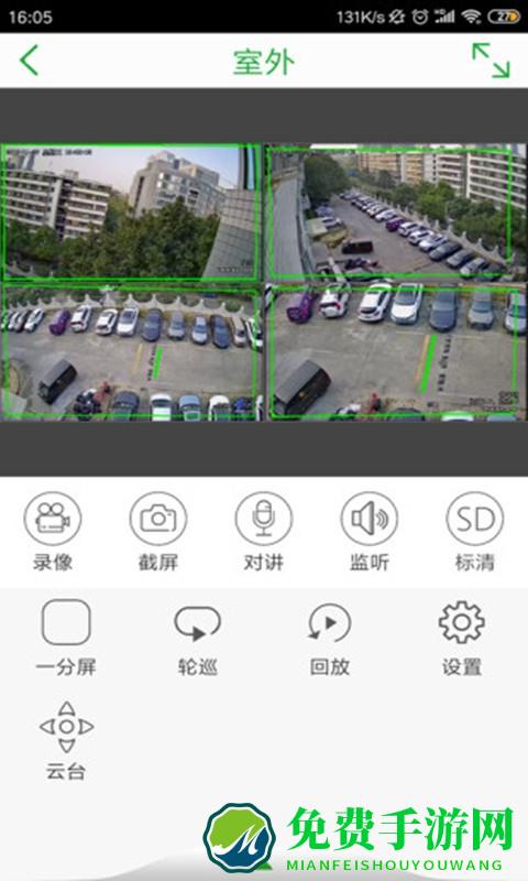 seetong手机版(天视通监控软件)