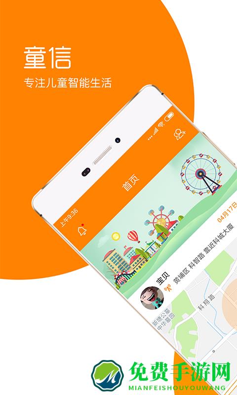 童信最新版