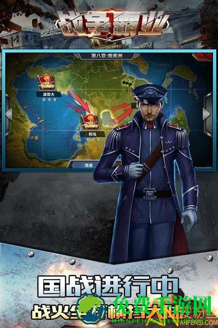 战争霸业九游版