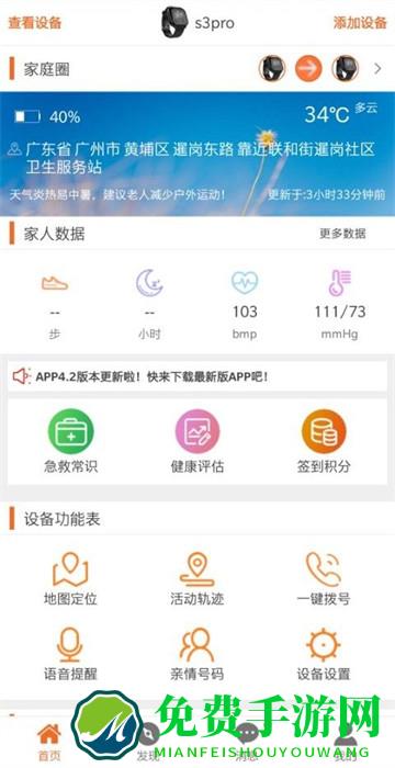 爱牵挂s1(老人智能手表)
