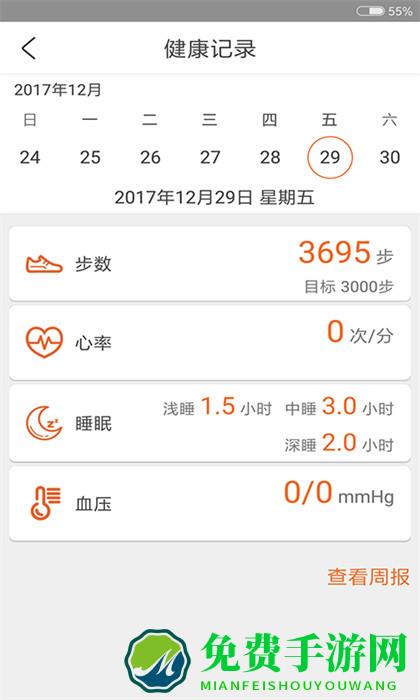 爱牵挂s1(老人智能手表)