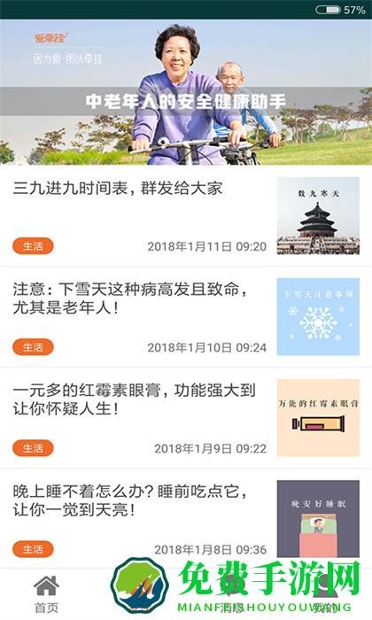 爱牵挂s1(老人智能手表)
