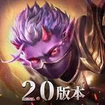 魔渊之刃官方正式服
